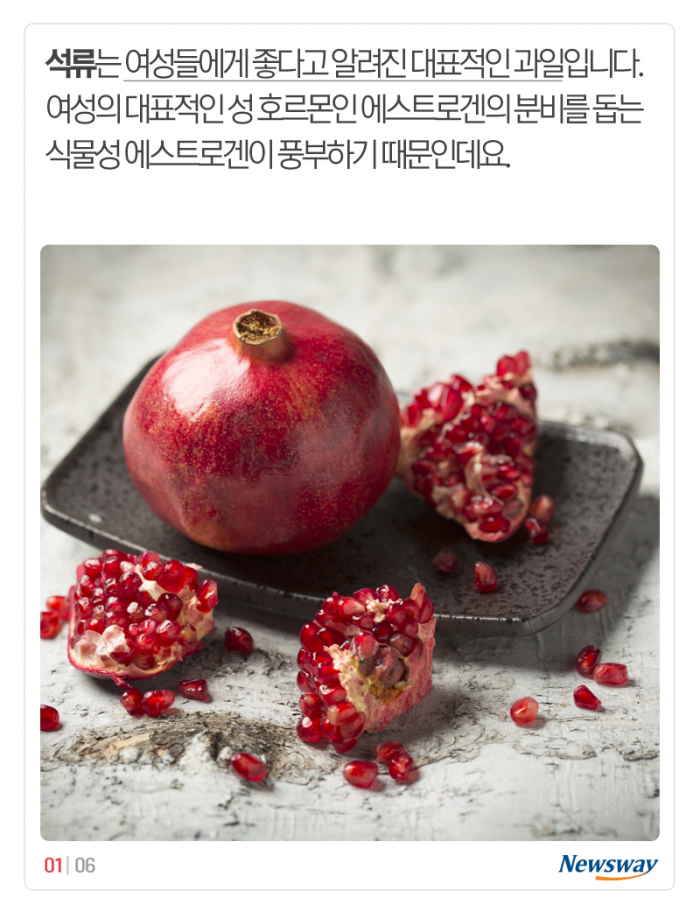 여성에게 좋다는 ‘이 과일’, 과거엔 구충제였다? 기사의 사진