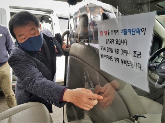 비말 차단막