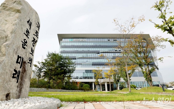 한국국토정보공사 본사 전경