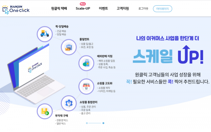 사진=㈜한진 제공