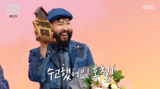노홍철, ‘구해줘 홈즈’ 하차···“가는 날까지 지고 간다” 유쾌 / 사진=MBC 구해줘 홈즈
