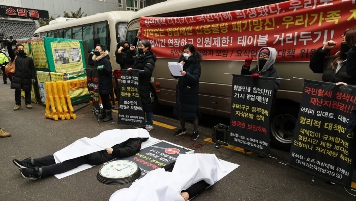 서울 더불어민주당 당사 앞에서 열린 음식점·호프 비상대책위원회 생존권보장 요구 기자회견. 사진=연합뉴스