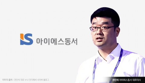 오너2세 권민석 아이에스동서 대표, 전면 나선 이유는