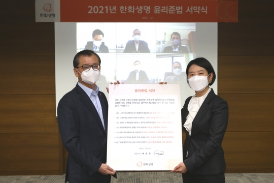 한화생명 여승주 사장(왼쪽)과 여치경 준법감시인 등 본부장 6명이 27일 ‘2021년 윤리준법 서약식’에서 기념촬영을 하고 있다. 사진=한화생명