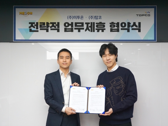 미투온 손창욱 대표(왼쪽), 탑코 유정석 대표(오른쪽). 사진=미투온 제공