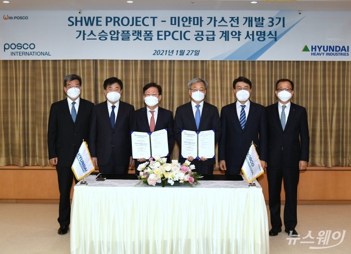 포스코와 현대중공업 경영진이 27일 서울 포스코센터에서 열린 미얀마 가스전 3단계 개발 계약 체결식에 참석해 기념 촬영을 했다. 오른쪽부터 주시보 포스코인터내셔널 사장, 최정우 포스코 회장, 이흥범 포스코인터내셔널 에너지본부장, 박승용 현대중공업 선박해양영업본부장, 권오갑 현대중공업지주 회장, 가삼현 한국조선해양 사장. 사진=포스코 제공