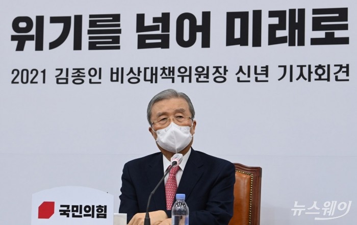 김종인 국민의힘 비상대책위원장. 사진=이수길 기자 leo2004@newsway.co.kr