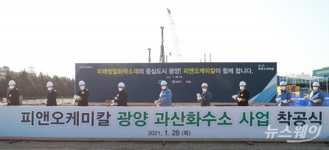 포스코케미칼, OCI와 손잡고 2022년부터 과산화수소 생산