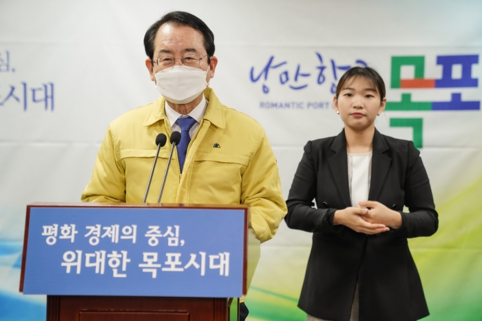 김종식 목포시장이 재난지원금 지급 대시민 담화문을 발표하고 있다.