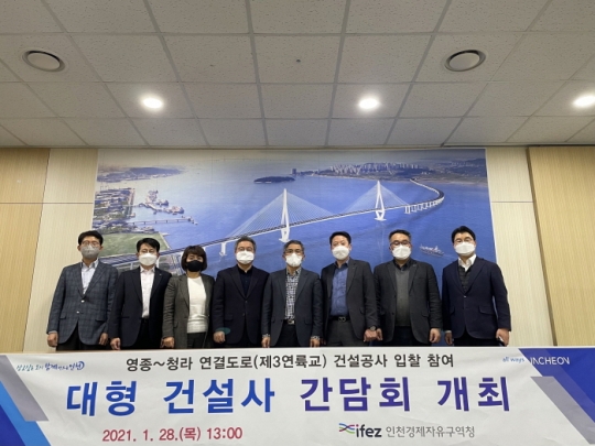 사진=인천경제자유구역청