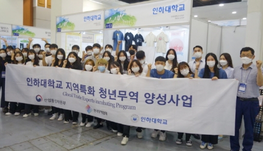 사진=인하대학교