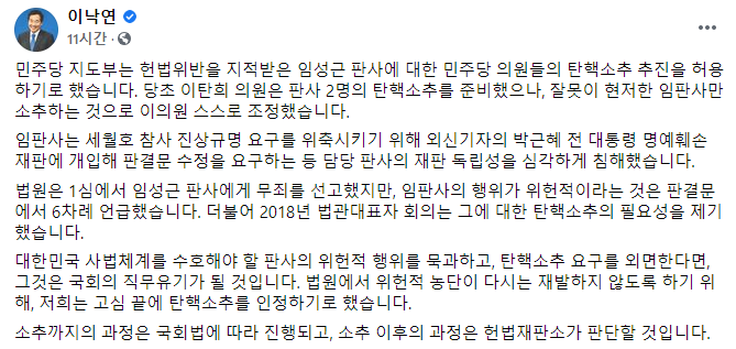 사진=이낙연 페이스북 캡처