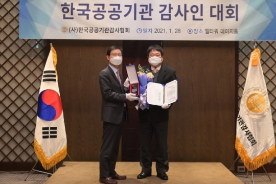28일 한동환 상임감사위원이 최고감사인 상을 수상하고 기념촬영을 하고 있다. 사진=중부발전