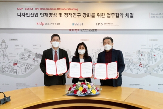 (왼쪽부터) (사)산업정책연구원 조동성 이사장, 한국디자인진흥원 윤주현 원장, 서울과학종합대학원대학교 김태현 총장