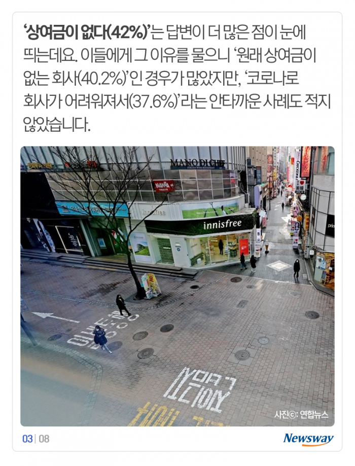 설날 희망 상여금 ‘92만원’···현실은 기사의 사진