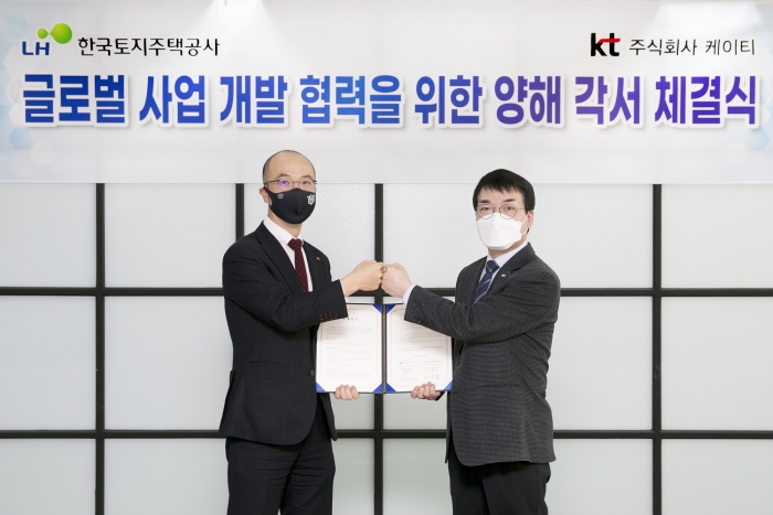 KT, LH와 글로벌 IDC 시장 진출 기사의 사진