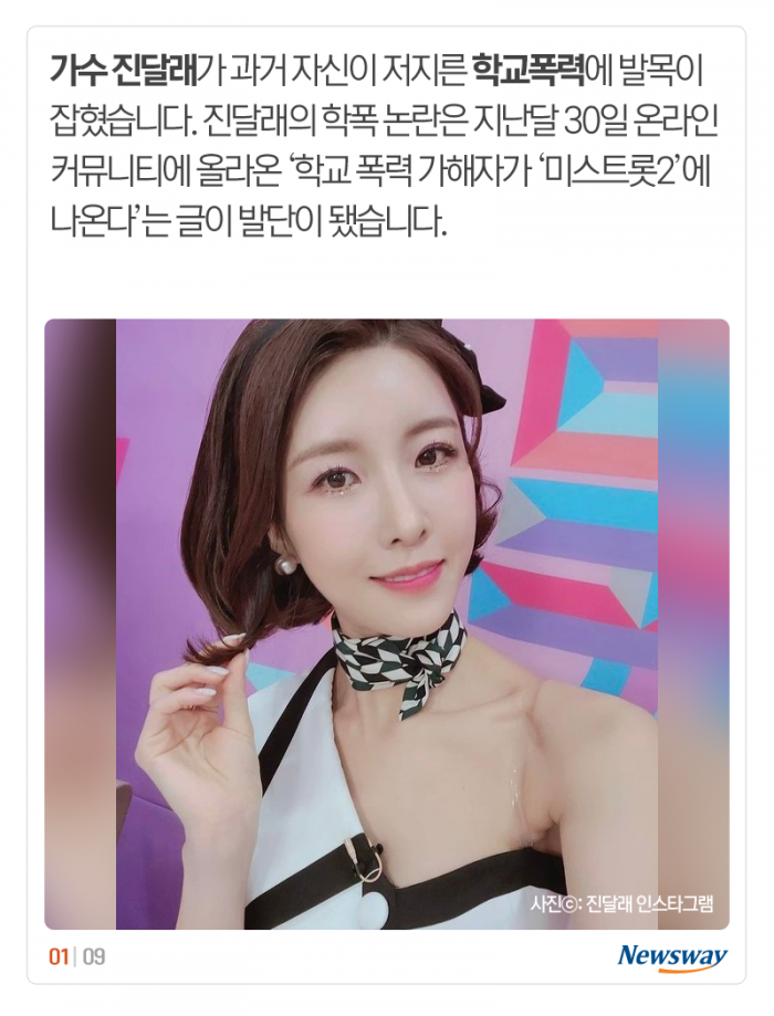 ‘당당한 엄마’ 되고 싶다는 진달래, 과거엔··· 기사의 사진