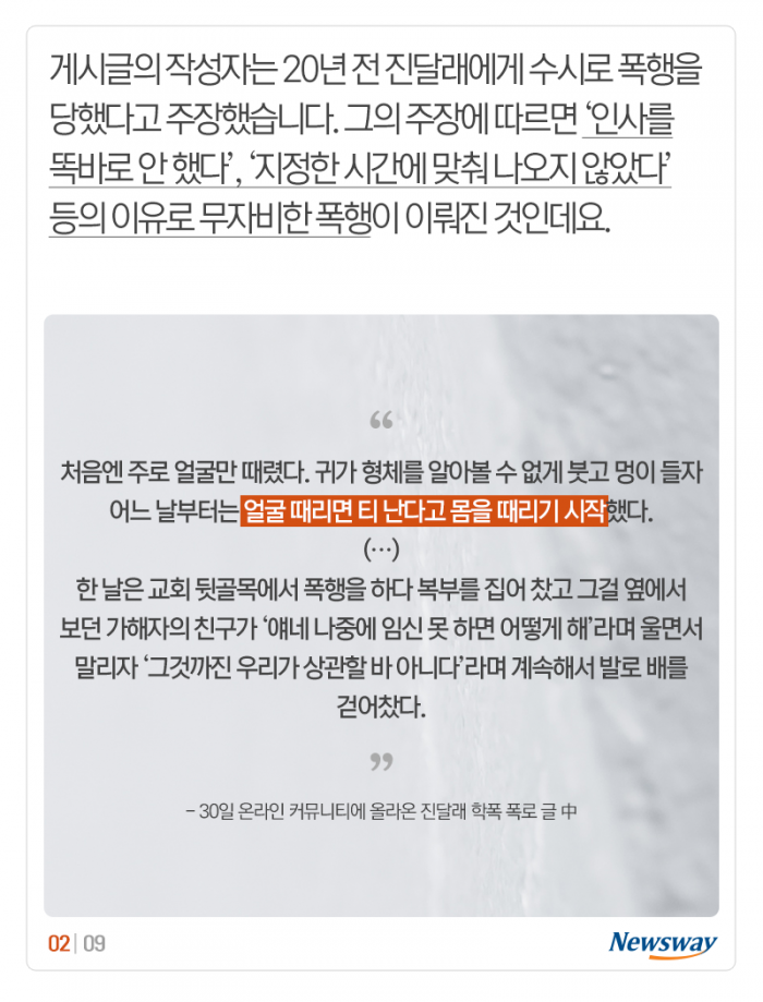 ‘당당한 엄마’ 되고 싶다는 진달래, 과거엔··· 기사의 사진