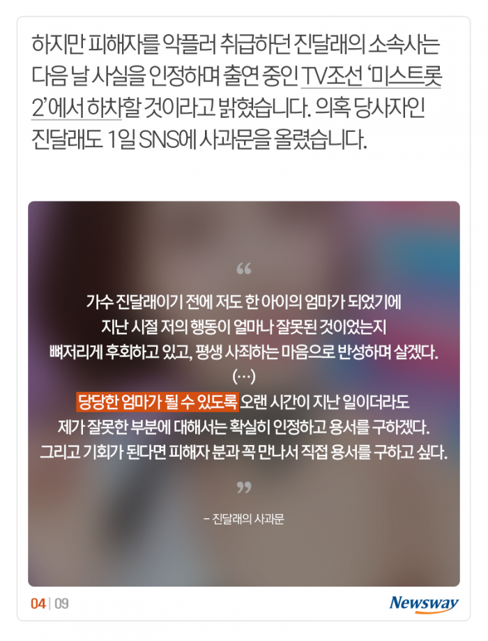 ‘당당한 엄마’ 되고 싶다는 진달래, 과거엔··· 기사의 사진