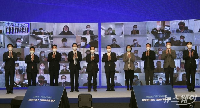 ‘규제샌드박스 2주년 성과보고회’. 사진=이수길 기자 leo2004@newsway.co.kr