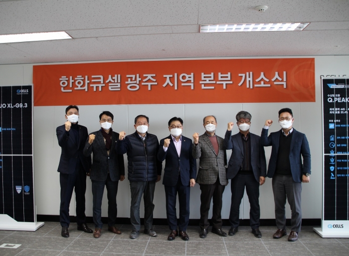 사진=한화큐셀 제공