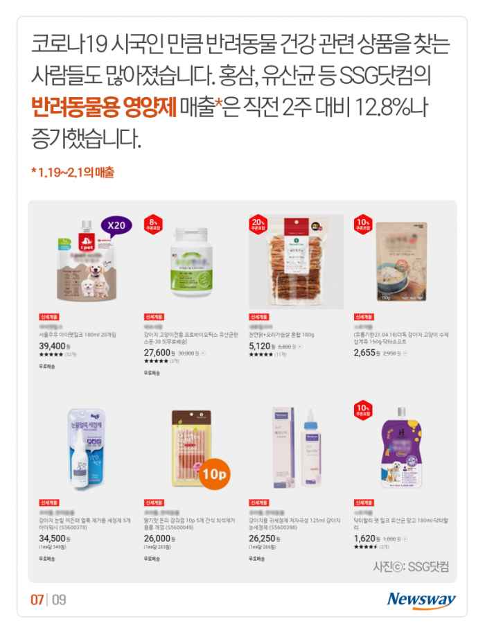 ‘설빔부터 전용 떡국까지’ 견심 노리는 유통가 기사의 사진