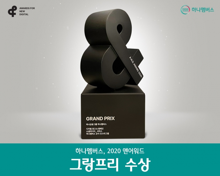 사진= 하나