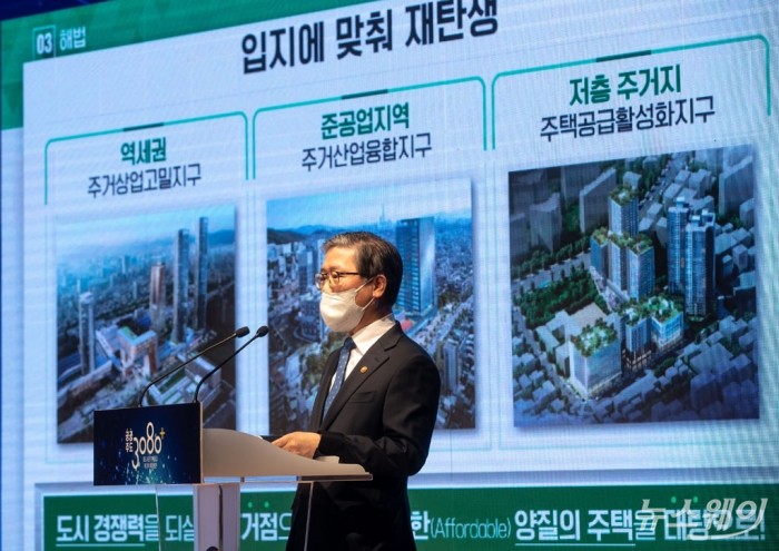 국토교통부, 공공주도3080+ 대도시권 주택공급 획기적 확대방안 발표. 사진=사진공동취재단 변창흠 국토교통부 장관이 4일 오전 서울 종로구 정부서울청사 별관에서 공공주도3080+ 대도시권 주택공급 획기적 확대방안을 발표하고 있다.2021.02.04