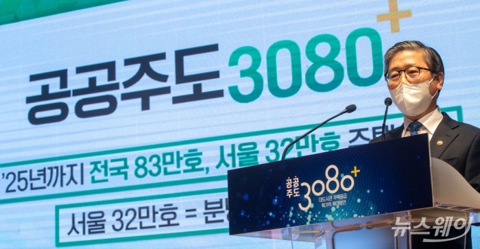 국토교통부, 공공주도3080+ 대도시권 주택공급 획기적 확대방안 발표. 사진=사진공동취재단 변창흠 국토교통부 장관이 4일 오전 서울 종로구 정부서울청사 별관에서 공공주도3080+ 대도시권 주택공급 획기적 확대방안을 발표하고 있다.2021.02.04