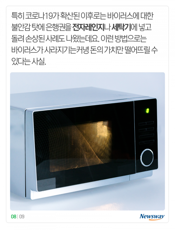 장판 밑·장롱 안에 혹시 ‘이것’ 두지 않았나요? 기사의 사진