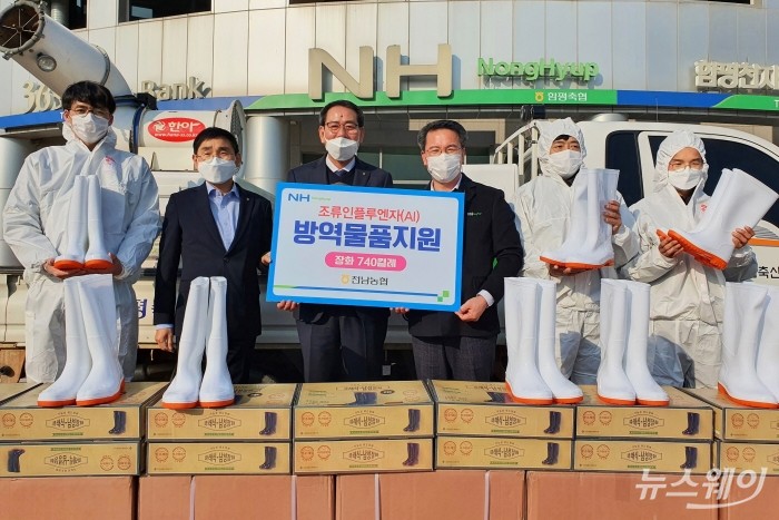 전남농협, AI 차단방역을 위한 장화 지원