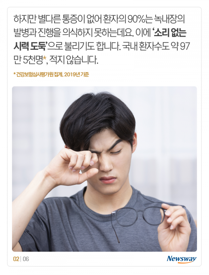 녹내장은 불치병, 사실인가요? 기사의 사진