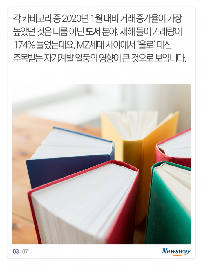 ‘새해엔 취미도 새롭게’ 요즘 대세는 기사의 사진