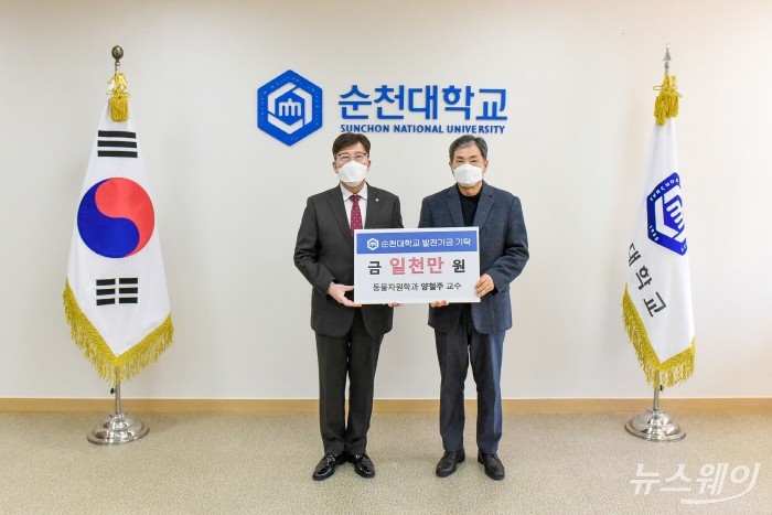 순천대학교 동물자원과학과 양철주 교수(왼쪽)가 고영진 총장(오른쪽)에게 발전기금을 기탁하고 기념 촬영 모습