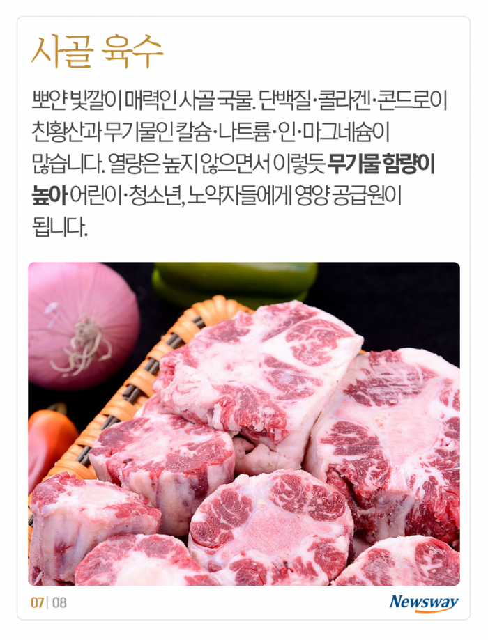 떡국 육수 대전 ‘감칠맛은 한우·닭고기, 구수한 맛은···’ 기사의 사진