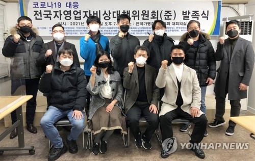 코로나19 대응 전국자영업자비상대책위원회/사진=연합뉴스