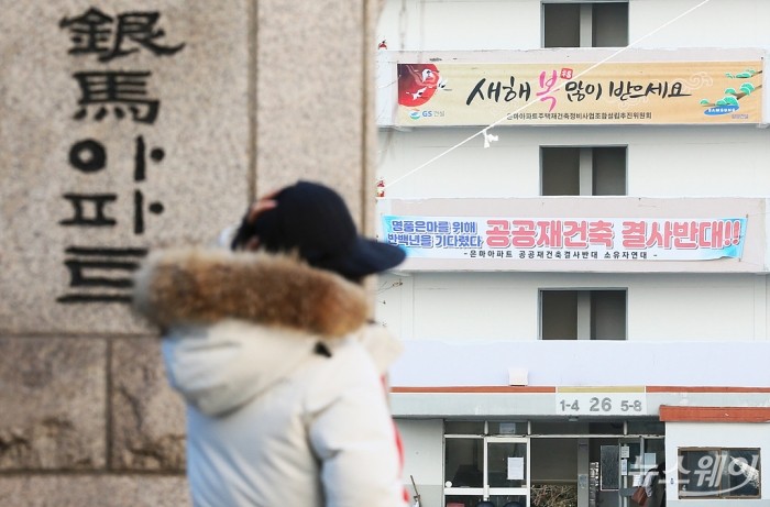 2.4 부동산정책‘서울 강남 은마아파트’. 사진=이수길 기자 leo2004@newsway.co.kr 8일 오전 서울 강남구 은마아파트 외벽에 지난 4일 국토교통부가 발표한 2.4부동산정책의 공공재건축 방안에 대해 반대하는 현수막이 결려있다.