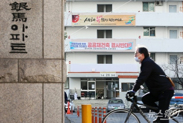 2.4 부동산정책‘서울 강남 은마아파트’. 사진=이수길 기자 leo2004@newsway.co.kr 8일 오전 서울 강남구 은마아파트 외벽에 지난 4일 국토교통부가 발표한 2.4부동산정책의 공공재건축 방안에 대해 반대하는 현수막이 결려있다.