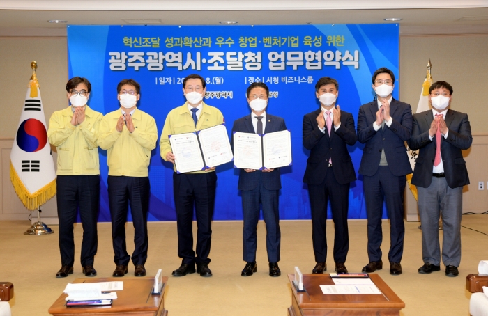 이용섭 광주광역시장이 8일 오전 시청 비즈니스룸에서 김정우 조달청장과 혁신조달 성과 확산 및 창업·벤처기업 판로지원을 위한 업무협약을 체결한 후 기념촬영을 하고 있다./광주광역시 제공