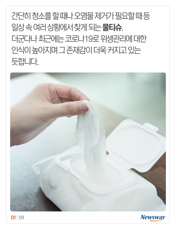 매일 사용하는 물티슈, 뜻밖의 실체 기사의 사진