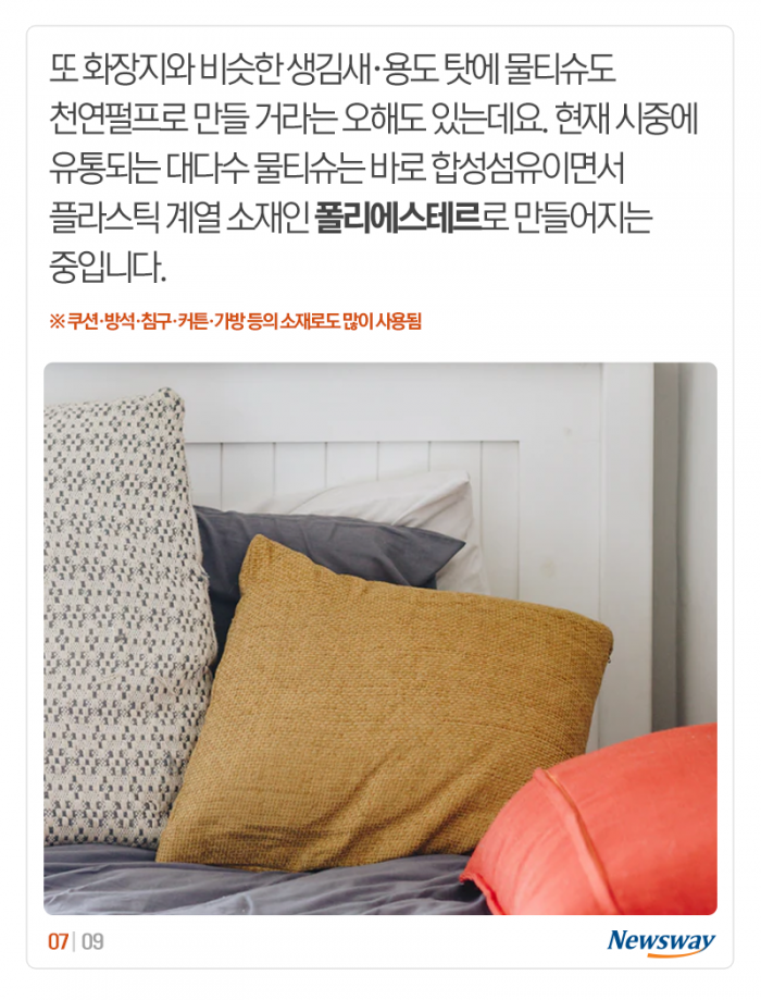 매일 사용하는 물티슈, 뜻밖의 실체 기사의 사진