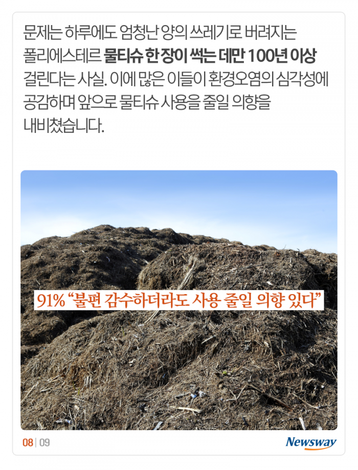 매일 사용하는 물티슈, 뜻밖의 실체 기사의 사진