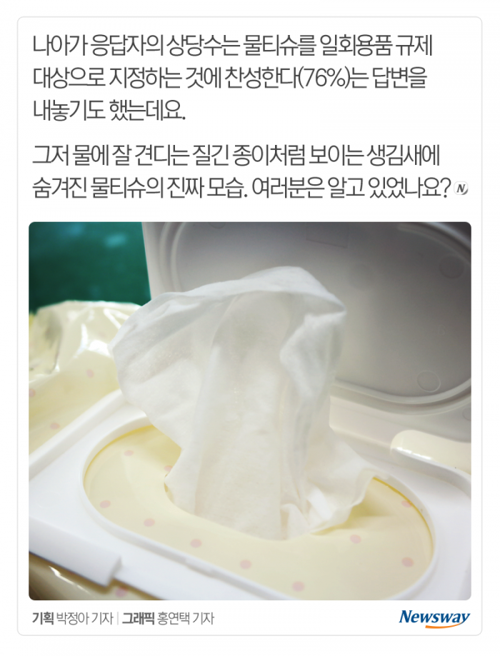 매일 사용하는 물티슈, 뜻밖의 실체 기사의 사진
