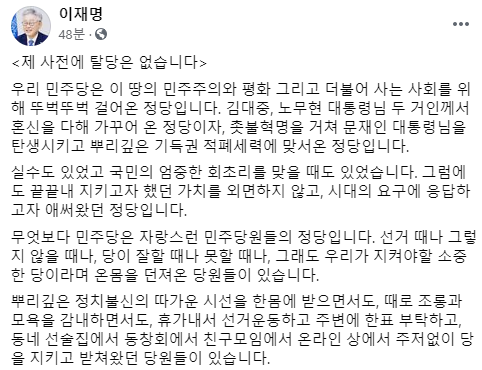 사진= 이재명 페이스북 캡처