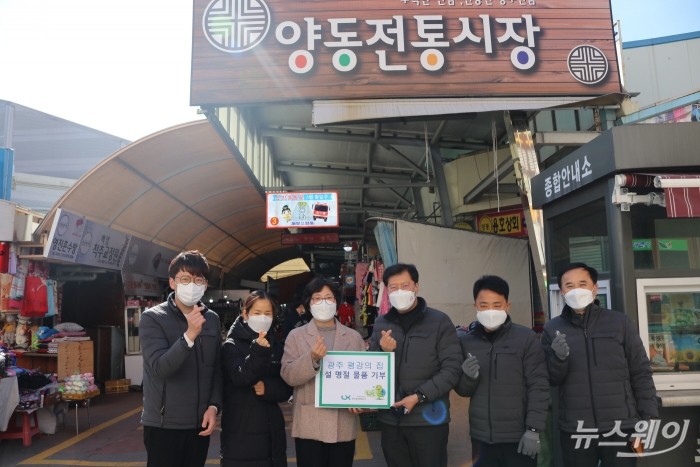 LX 광주전남지역본부가 양동시장 앞에서 '평강의 집'에 후원 물품을 전달하고 있다.