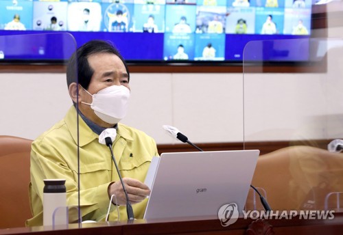 정세균 국무총리 사진=연합뉴스 제공