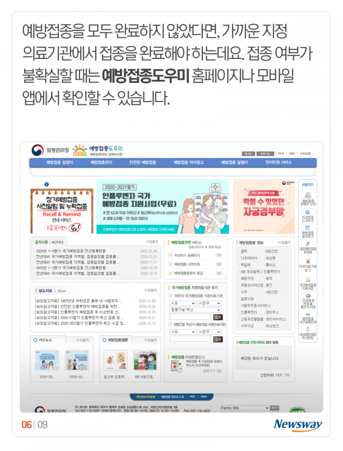 초중교 입학생 부모가 반드시 챙겨야 할 ‘이것’ 기사의 사진