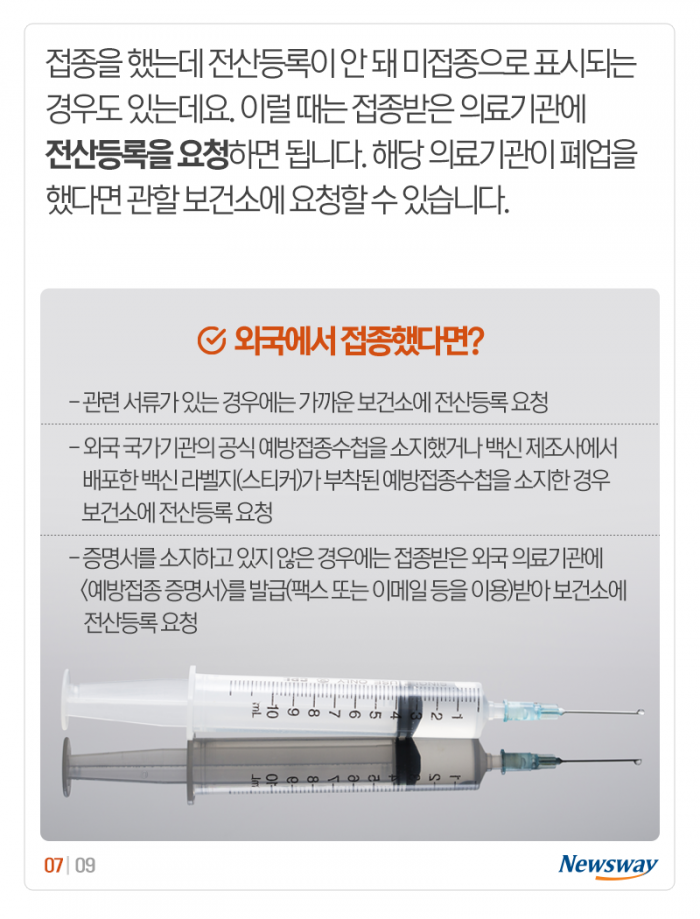 초중교 입학생 부모가 반드시 챙겨야 할 ‘이것’ 기사의 사진