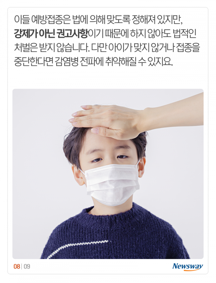 초중교 입학생 부모가 반드시 챙겨야 할 ‘이것’ 기사의 사진