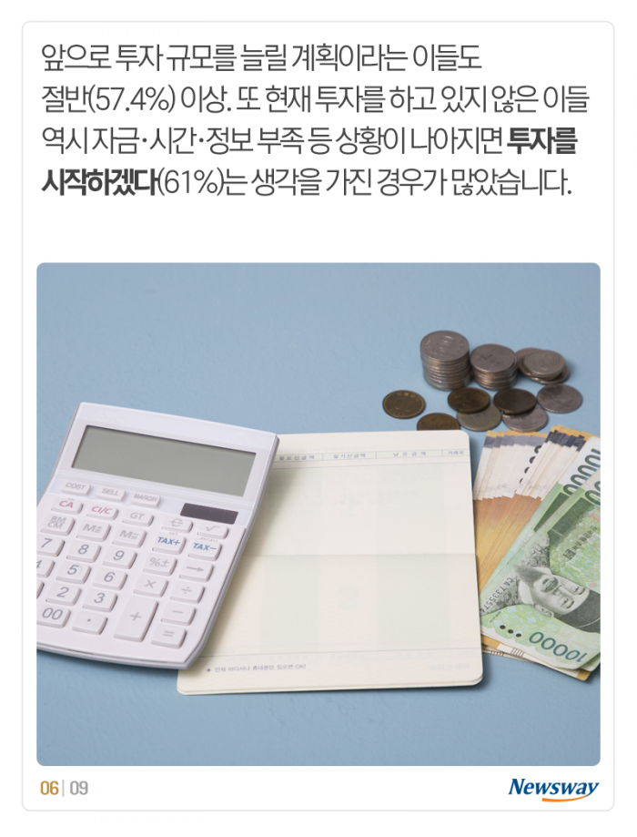 ‘평균 4.1억’ 40대의 자산 관리···뭘 얼마나 갖고 있을까? 기사의 사진